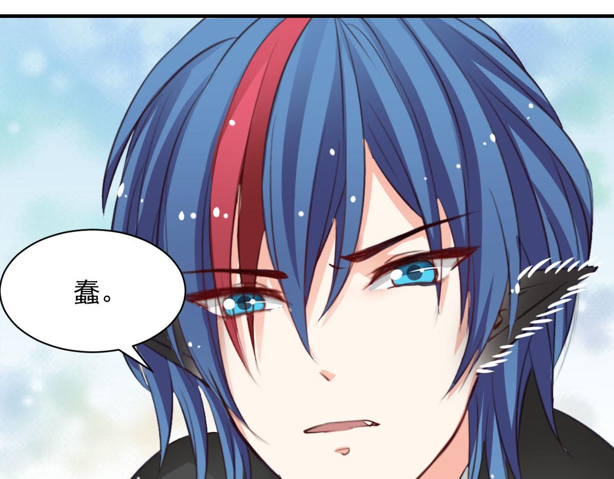 《兽王的专宠》第54话 第46页