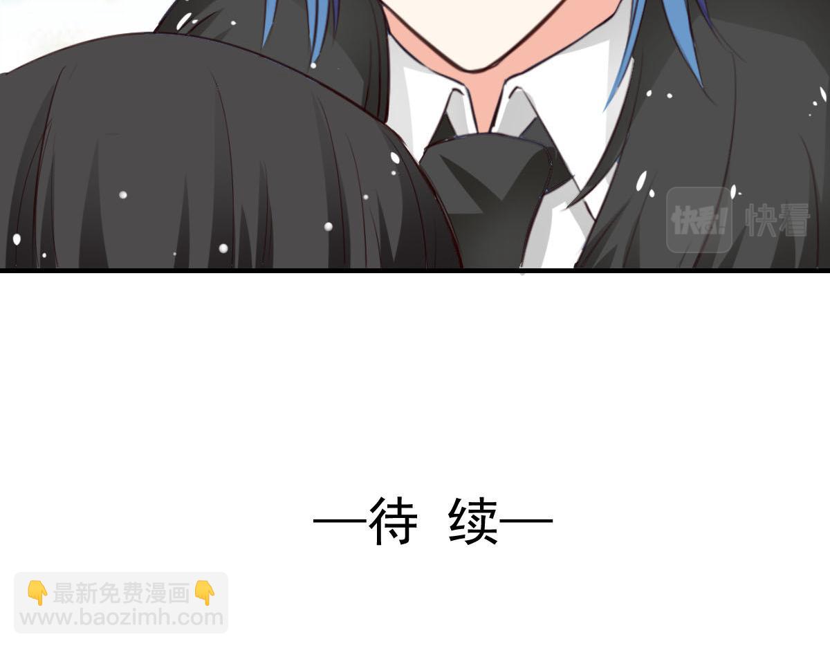 《兽王的专宠》第54话 第47页