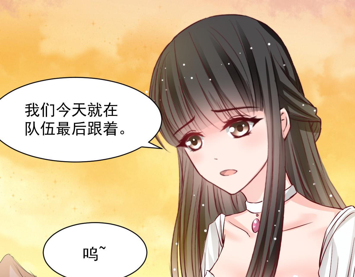 《兽王的专宠》第54话 第5页