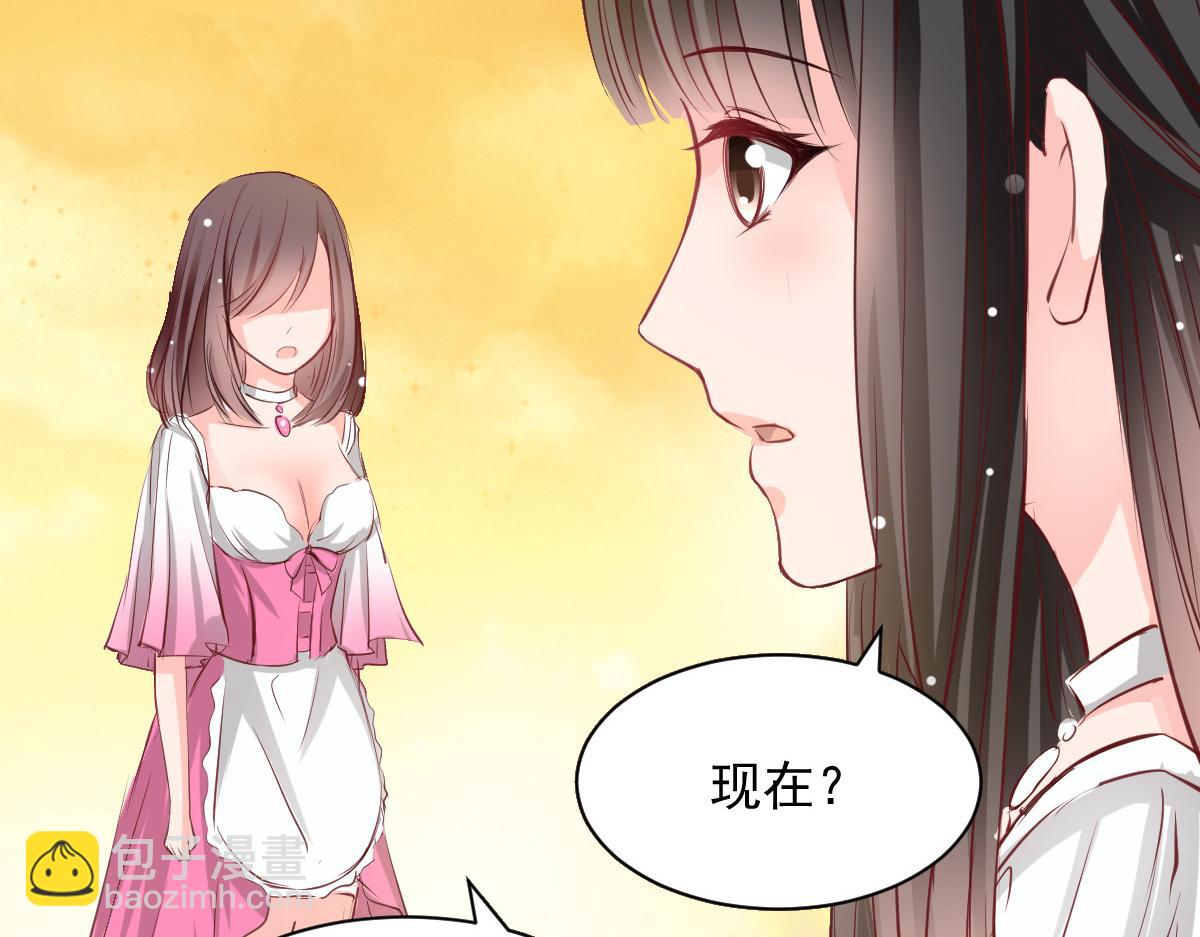 《兽王的专宠》第54话 第7页