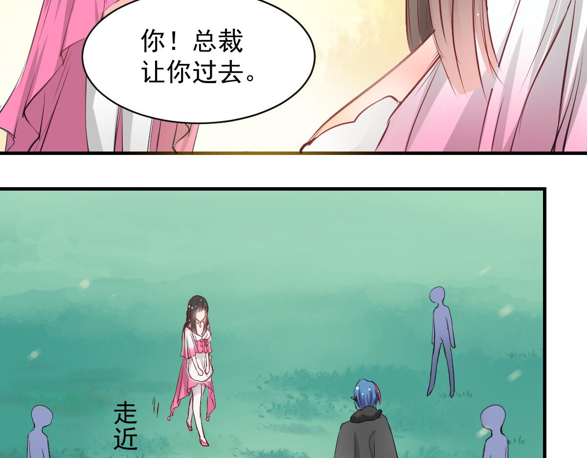 《兽王的专宠》第54话 第8页