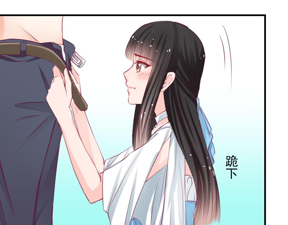 《兽王的专宠》第58话 第10页