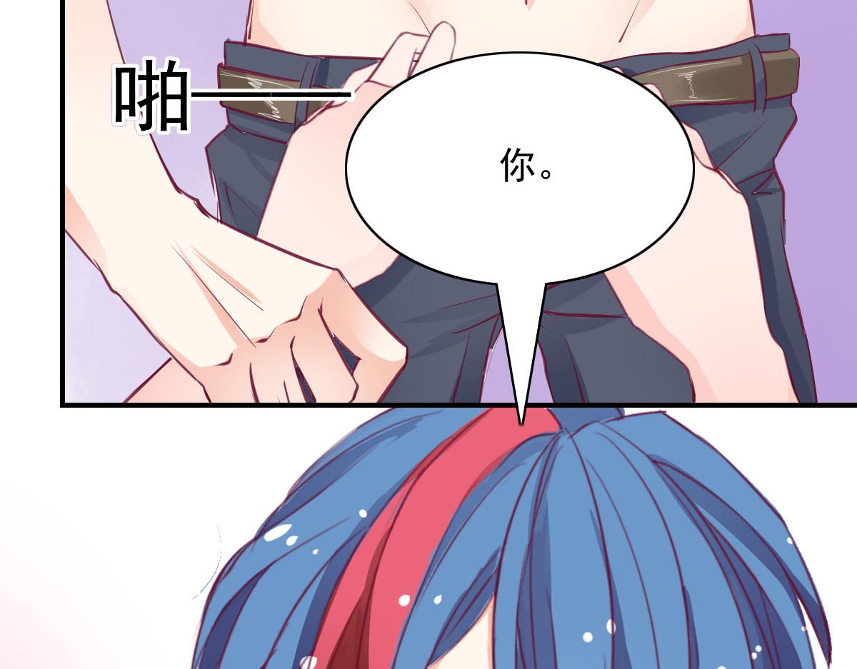 《兽王的专宠》第58话 第12页