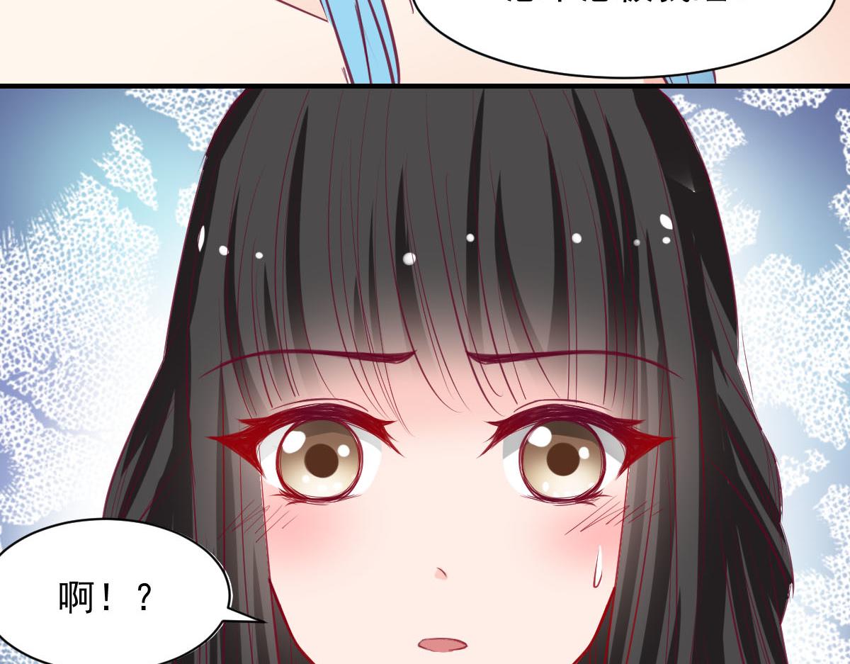 《兽王的专宠》第58话 第14页