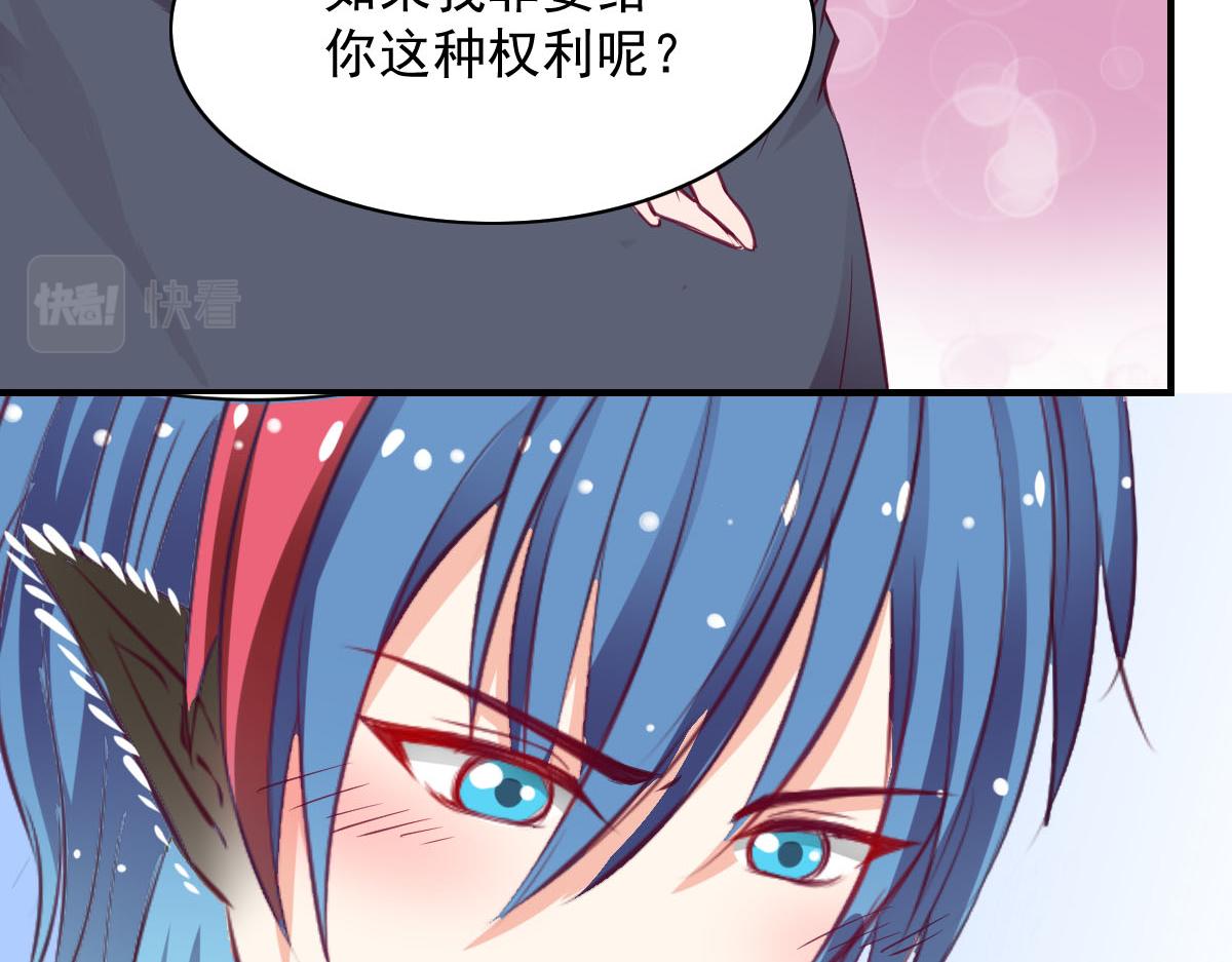 《兽王的专宠》第58话 第19页
