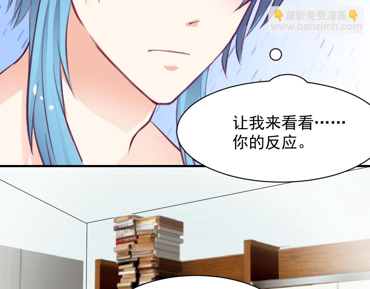 《兽王的专宠》第58话 第20页