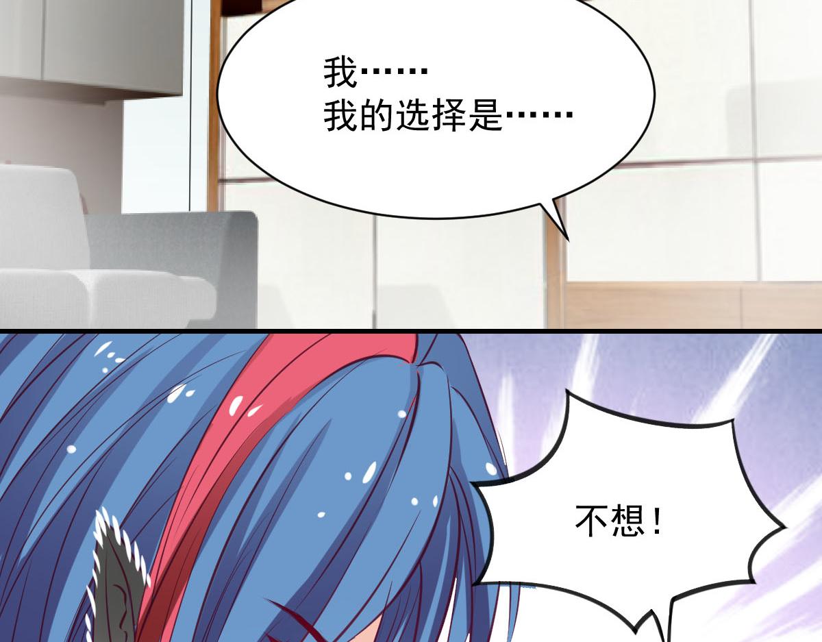 《兽王的专宠》第58话 第21页