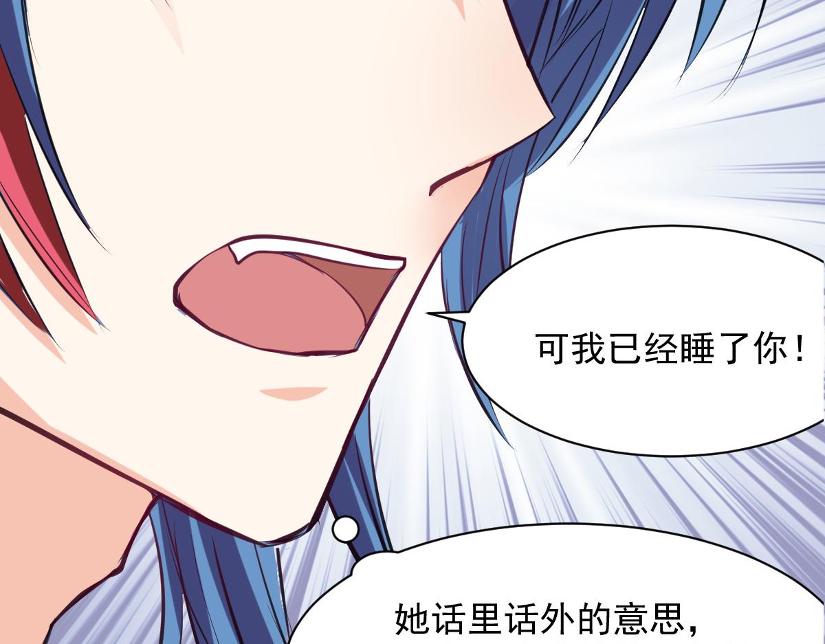 《兽王的专宠》第58话 第27页