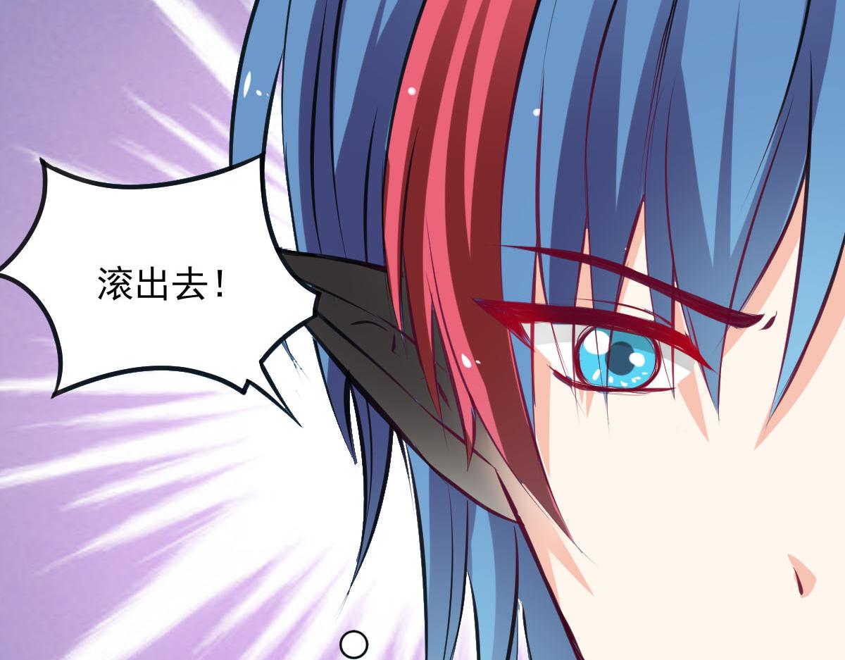 《兽王的专宠》第58话 第33页