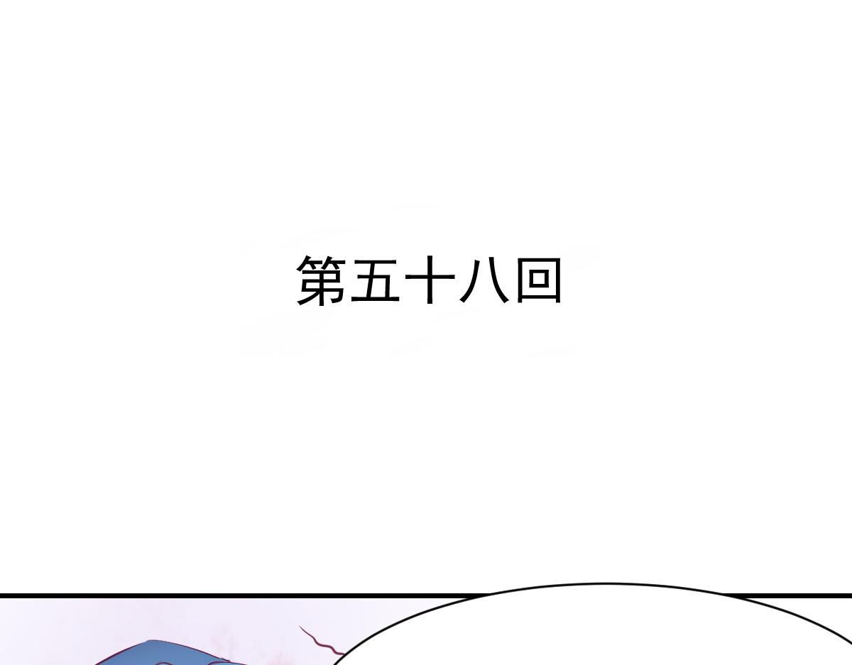 《兽王的专宠》第58话 第3页