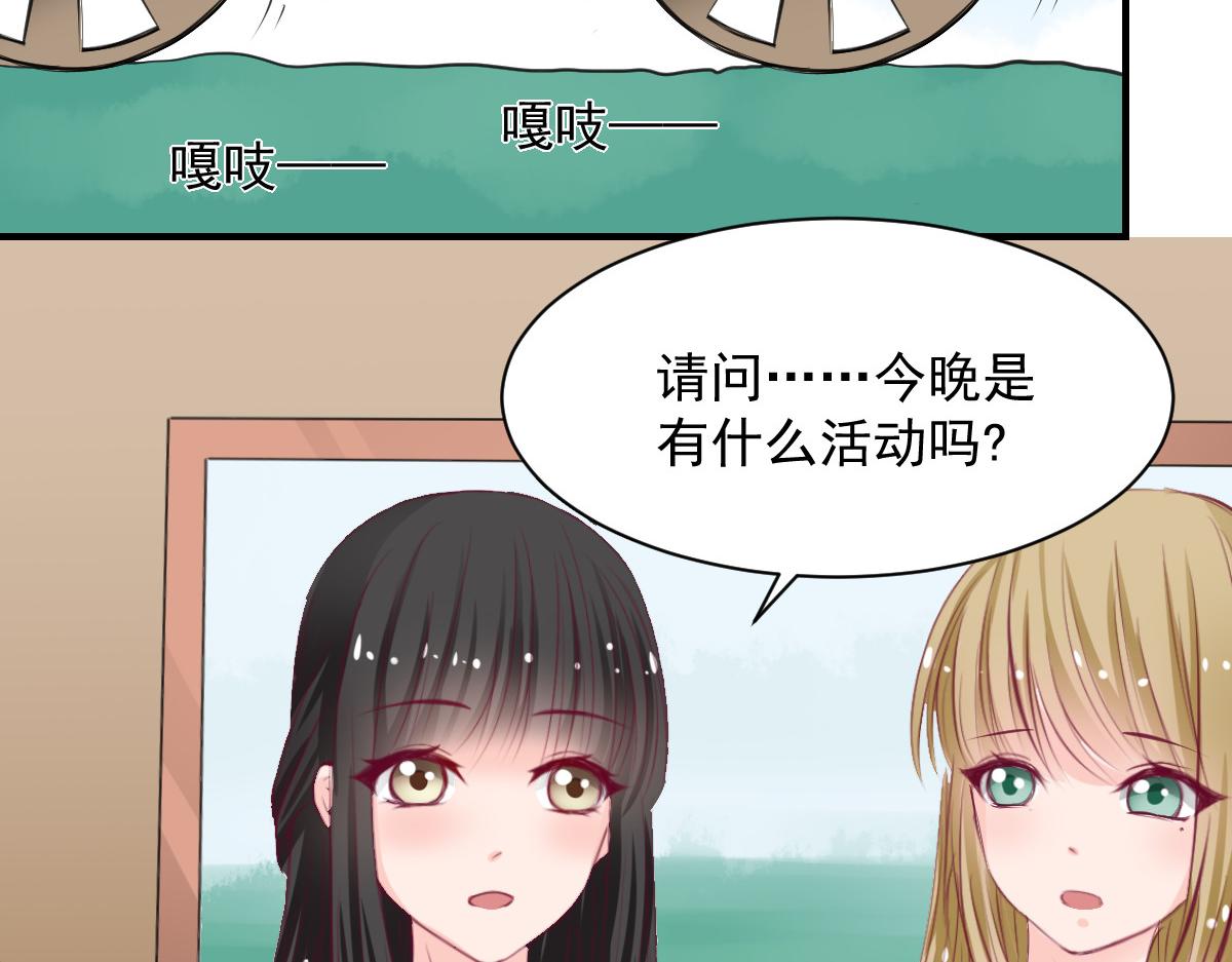 《兽王的专宠》第58话 第41页