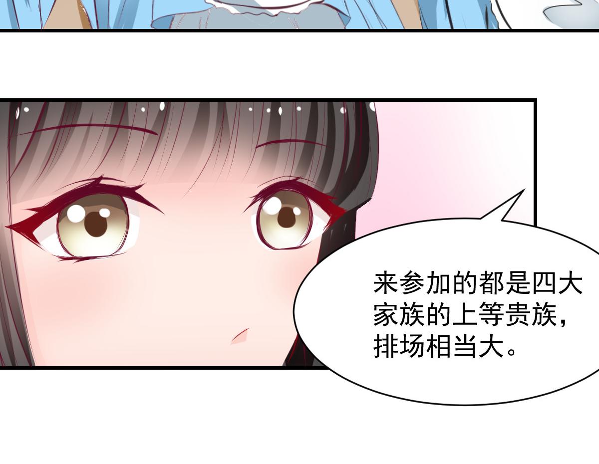 《兽王的专宠》第58话 第43页