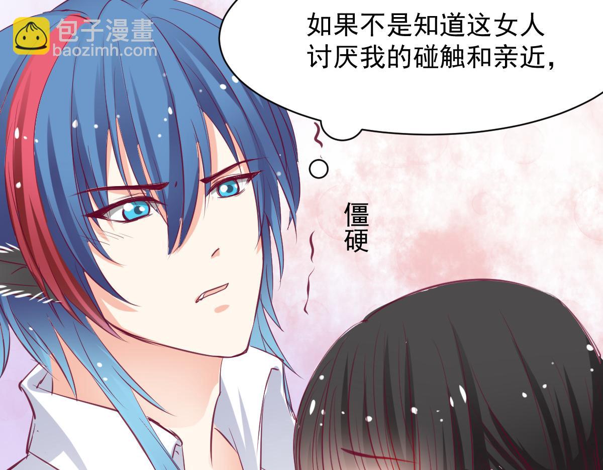 《兽王的专宠》第58话 第4页