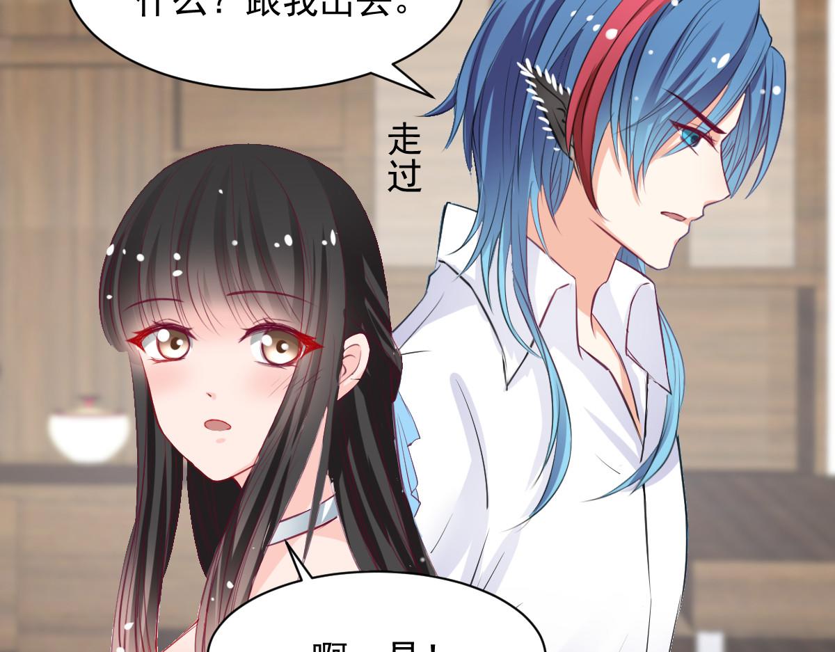 《兽王的专宠》第57话 第11页
