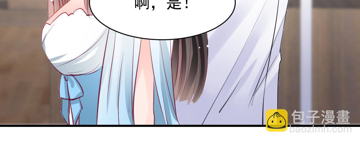 《兽王的专宠》第57话 第12页