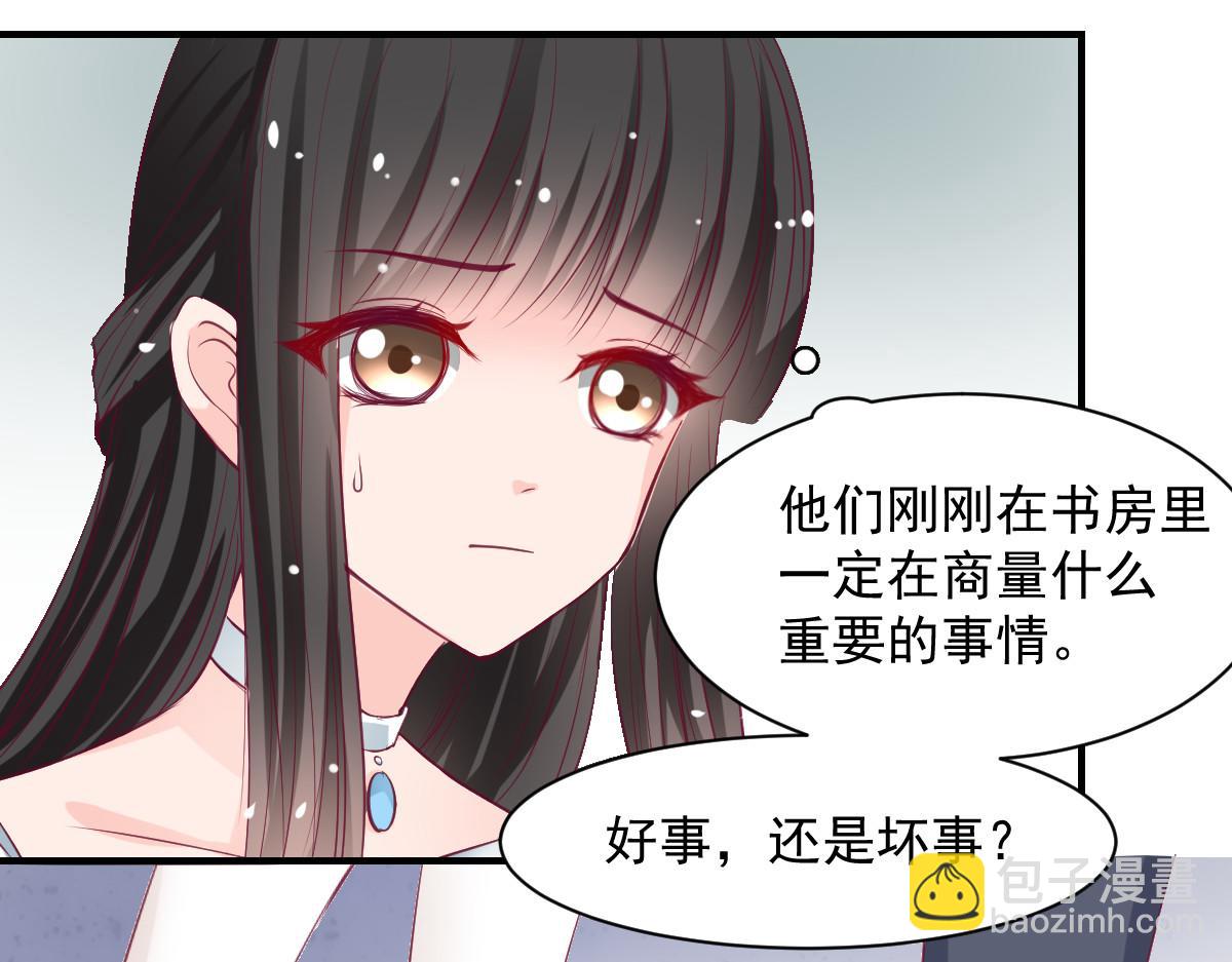 《兽王的专宠》第57话 第13页