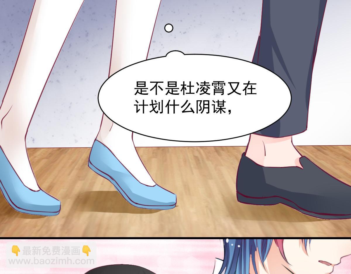 《兽王的专宠》第57话 第14页