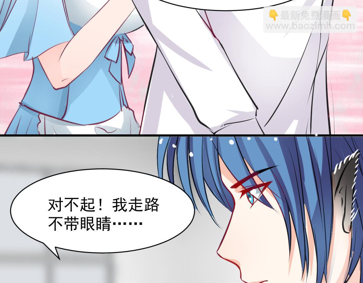 《兽王的专宠》第57话 第16页