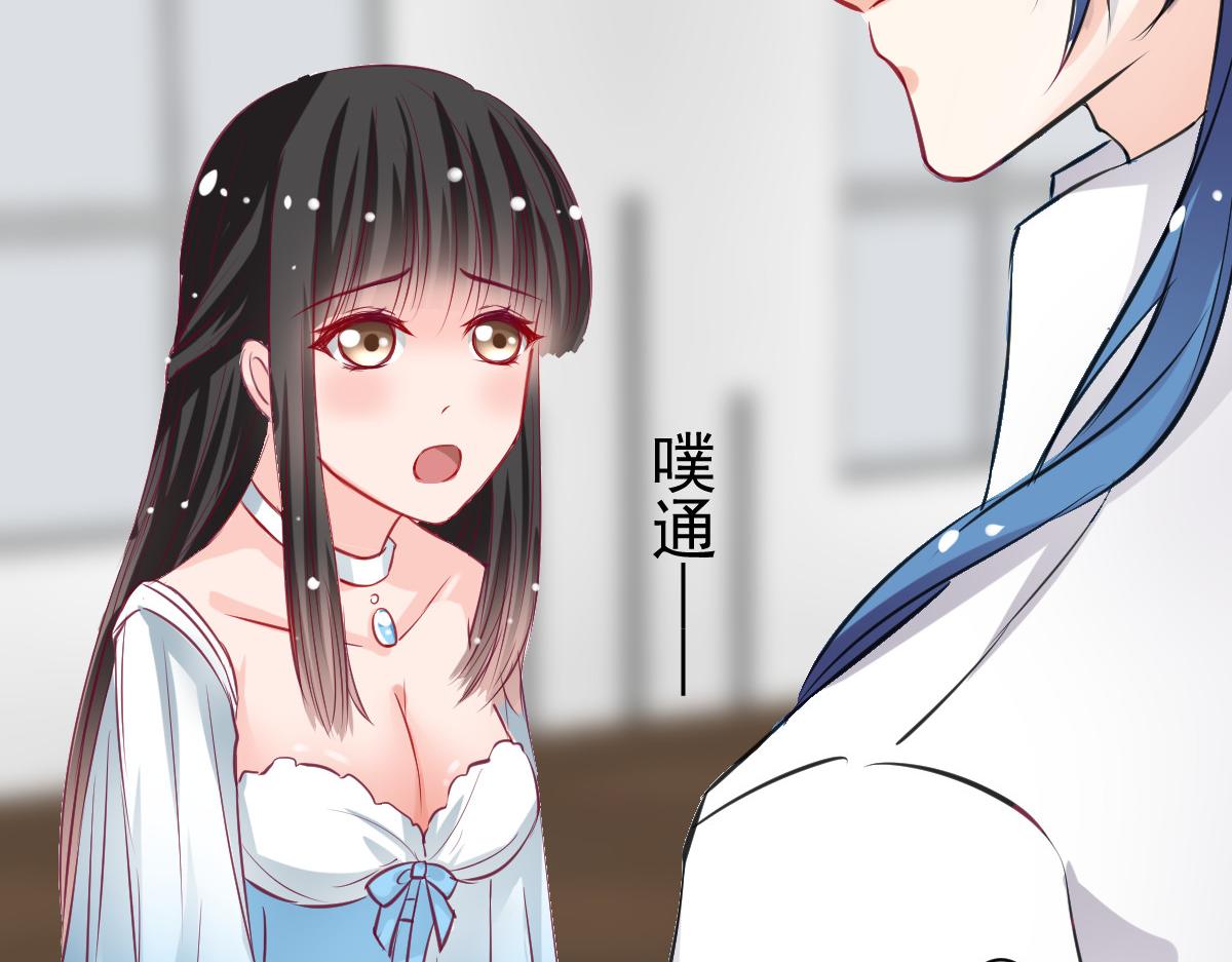 《兽王的专宠》第57话 第17页