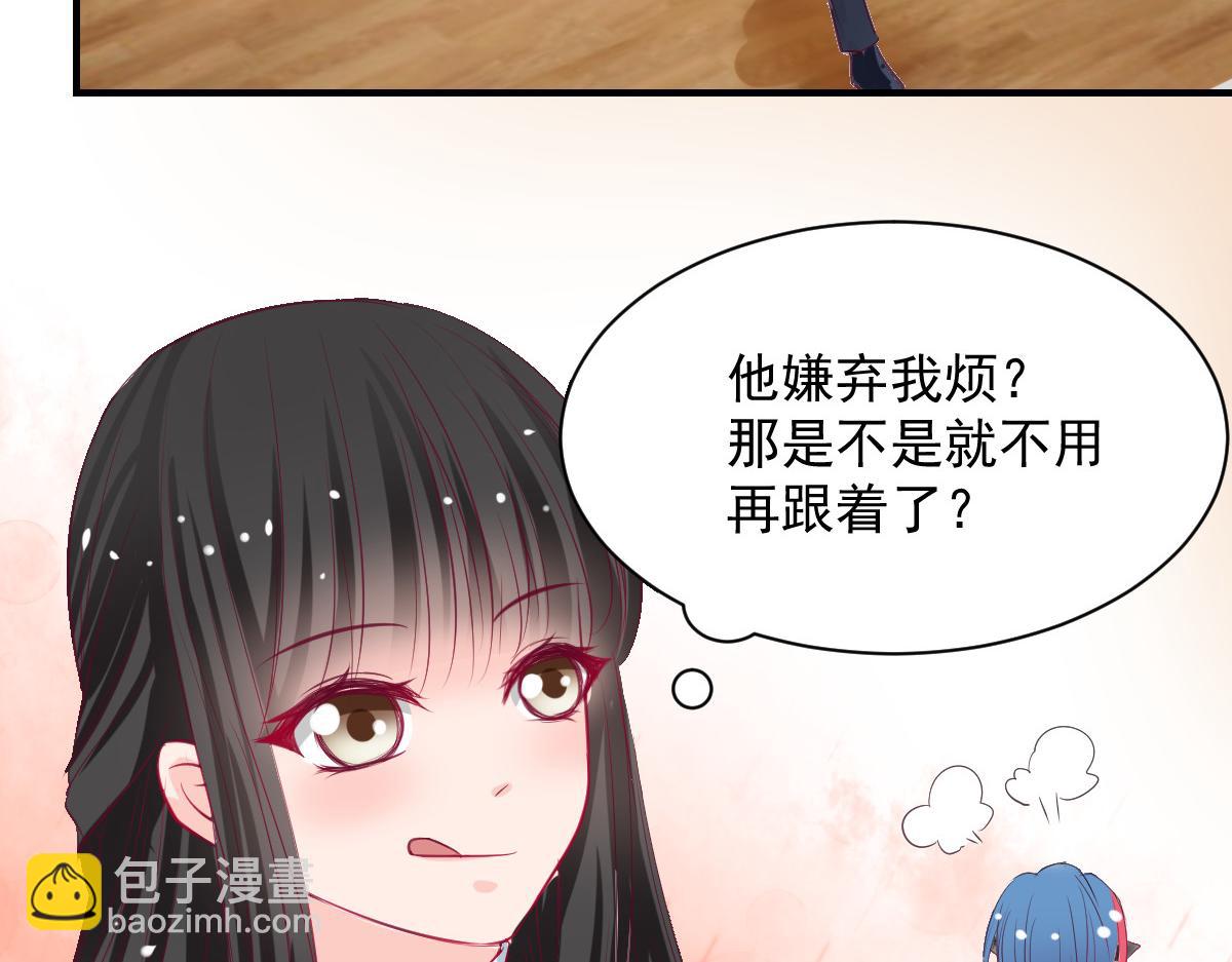 《兽王的专宠》第57话 第23页