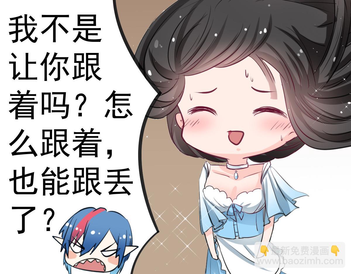 《兽王的专宠》第57话 第30页