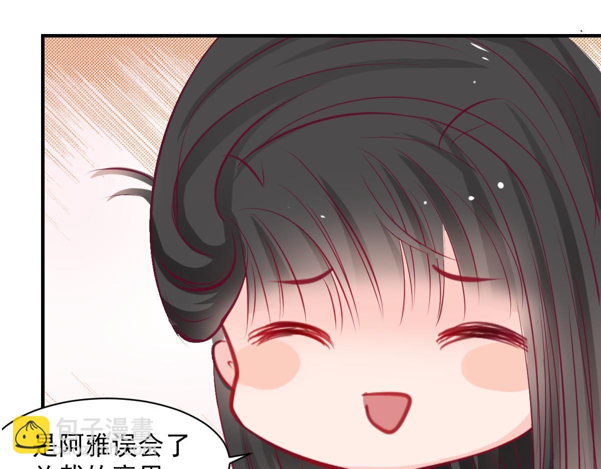 《兽王的专宠》第57话 第32页