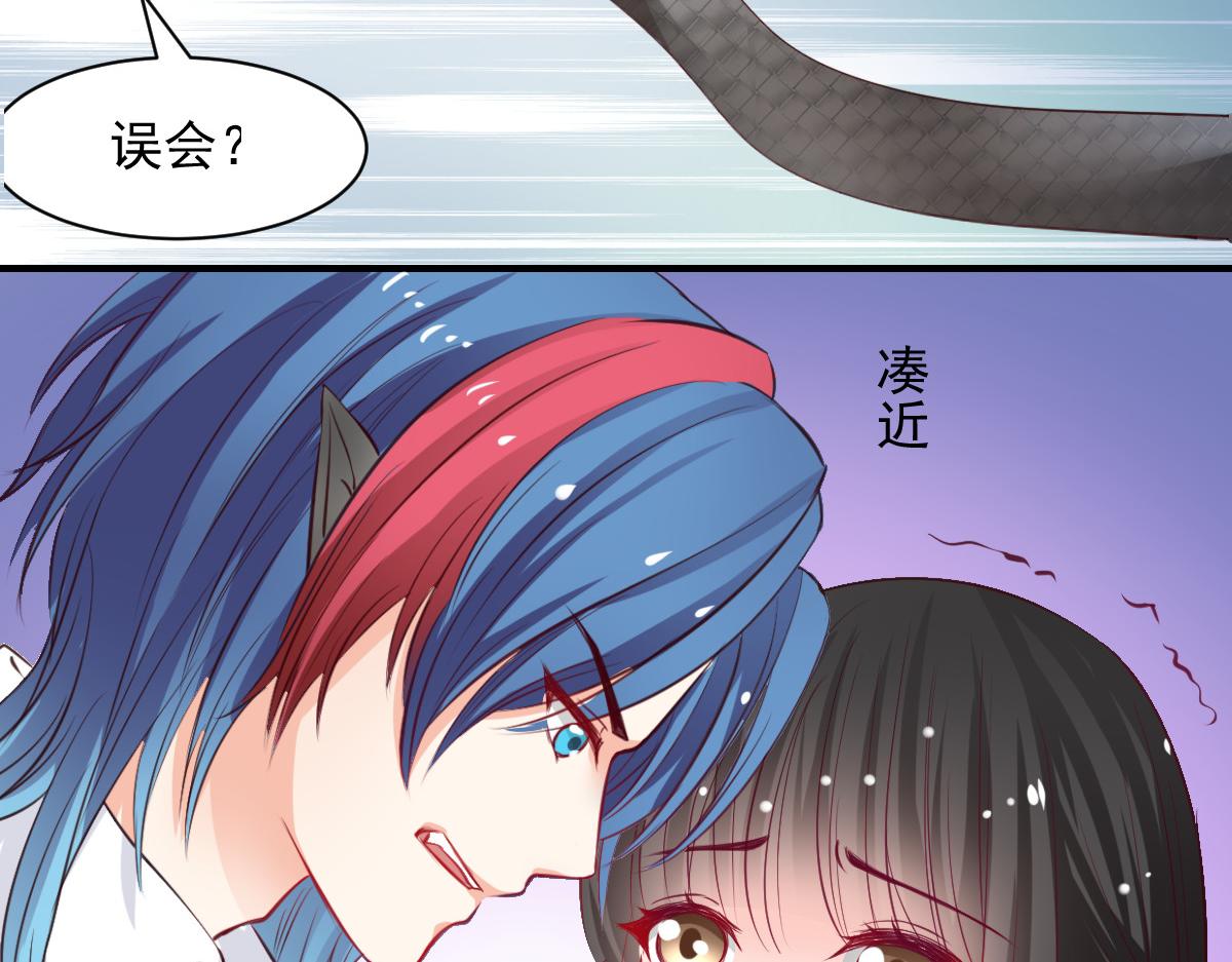 《兽王的专宠》第57话 第34页