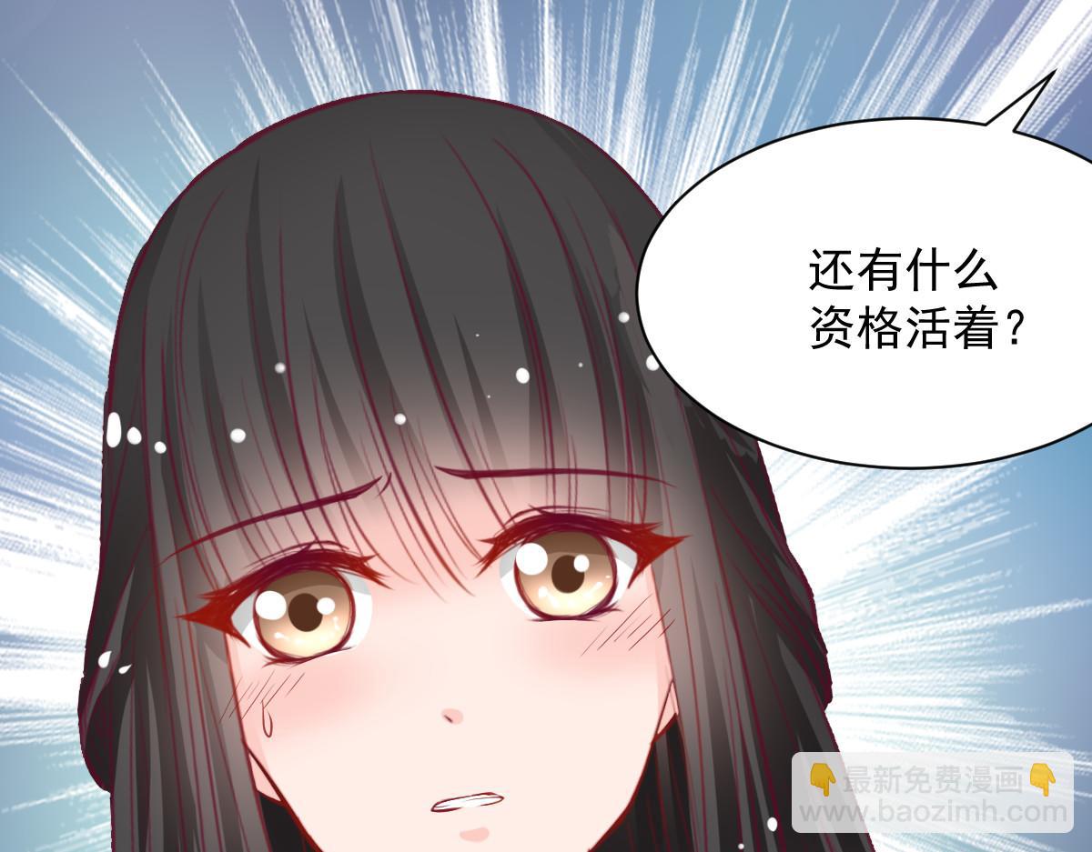 《兽王的专宠》第57话 第39页