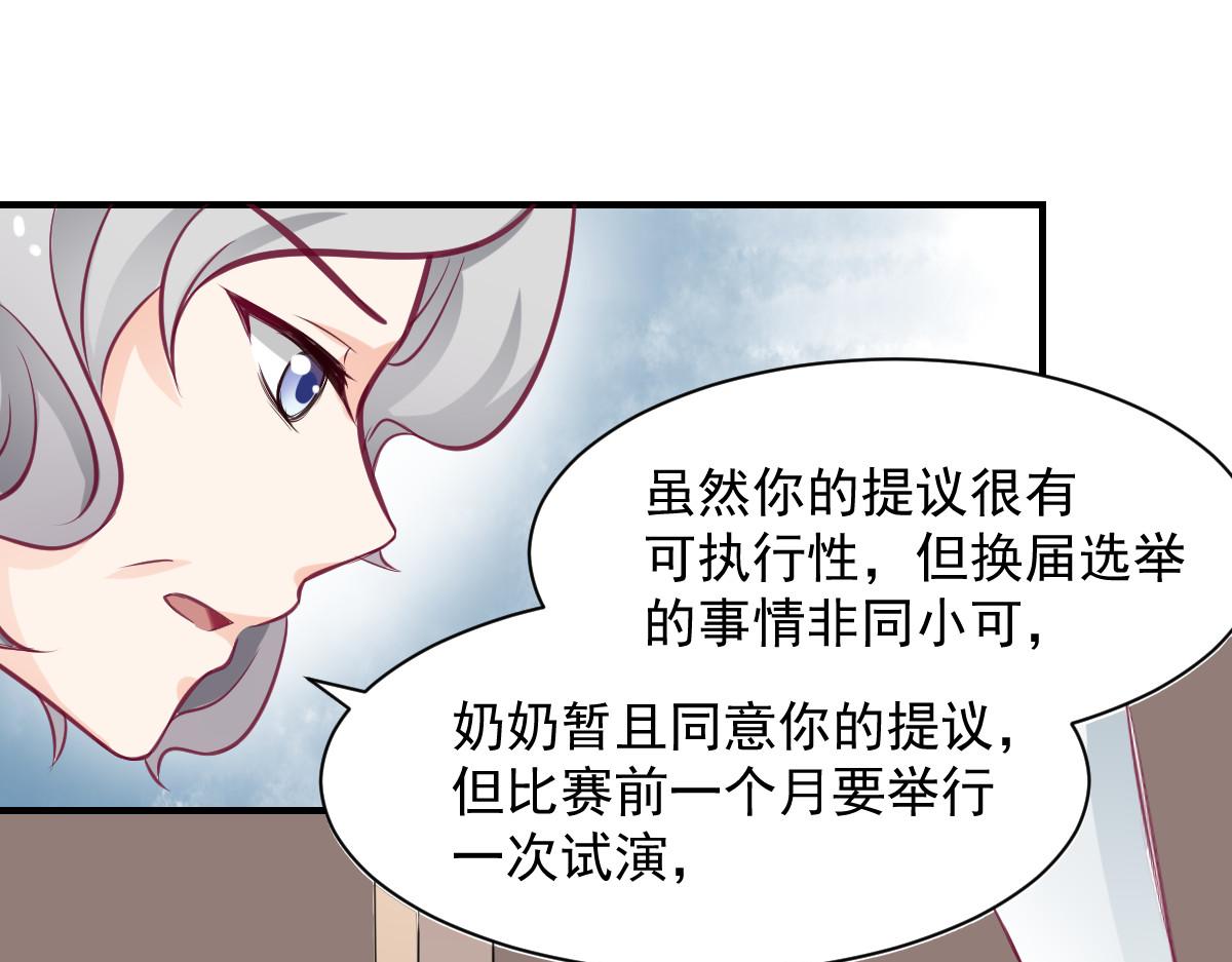 《兽王的专宠》第57话 第3页