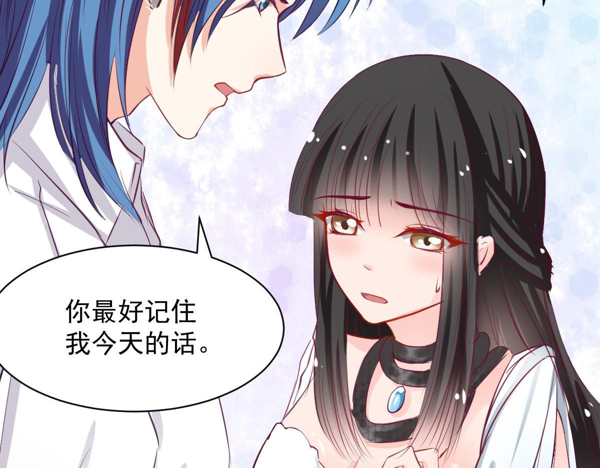 《兽王的专宠》第57话 第42页