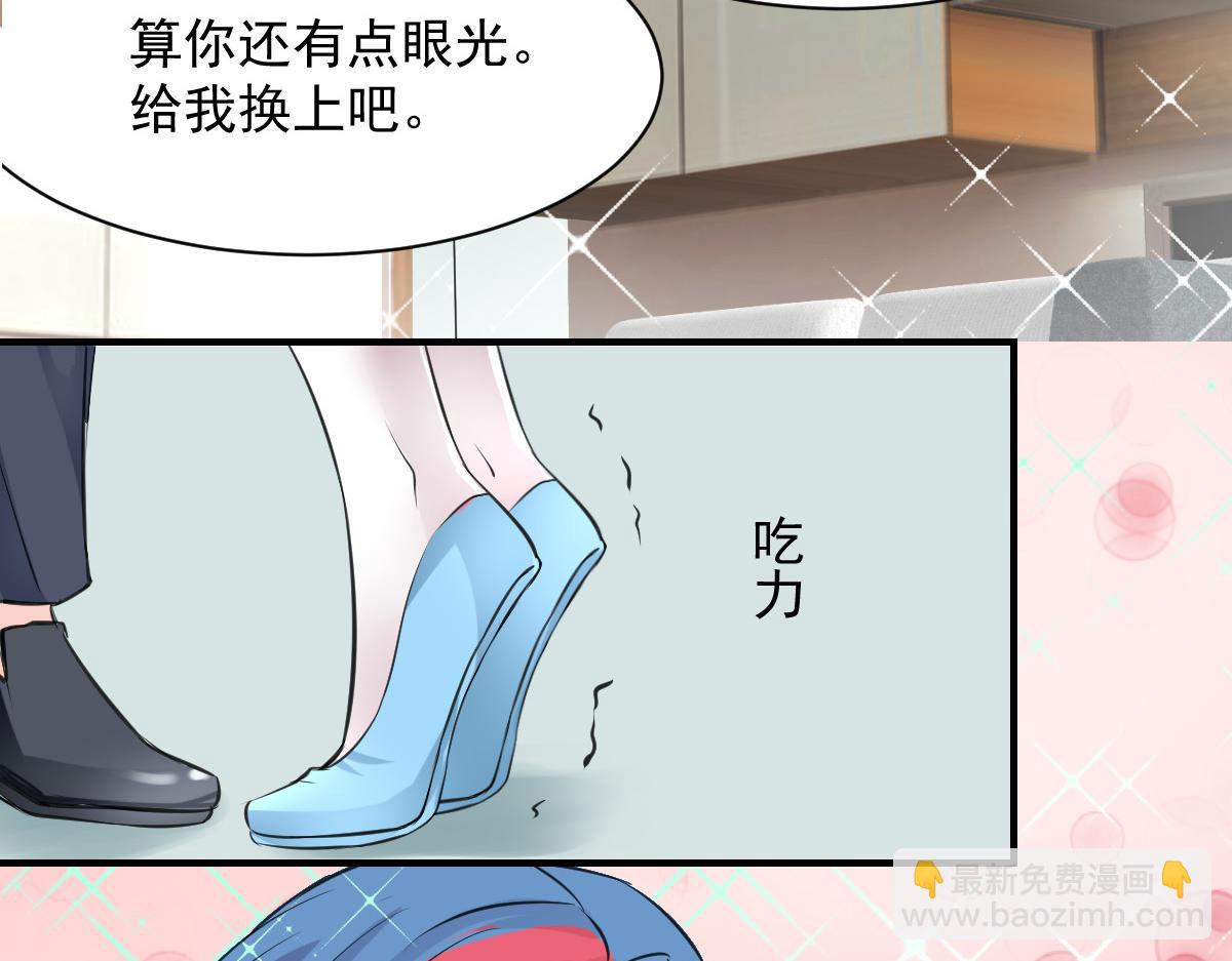 《兽王的专宠》第57话 第48页