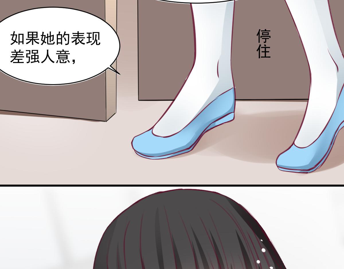 《兽王的专宠》第57话 第4页