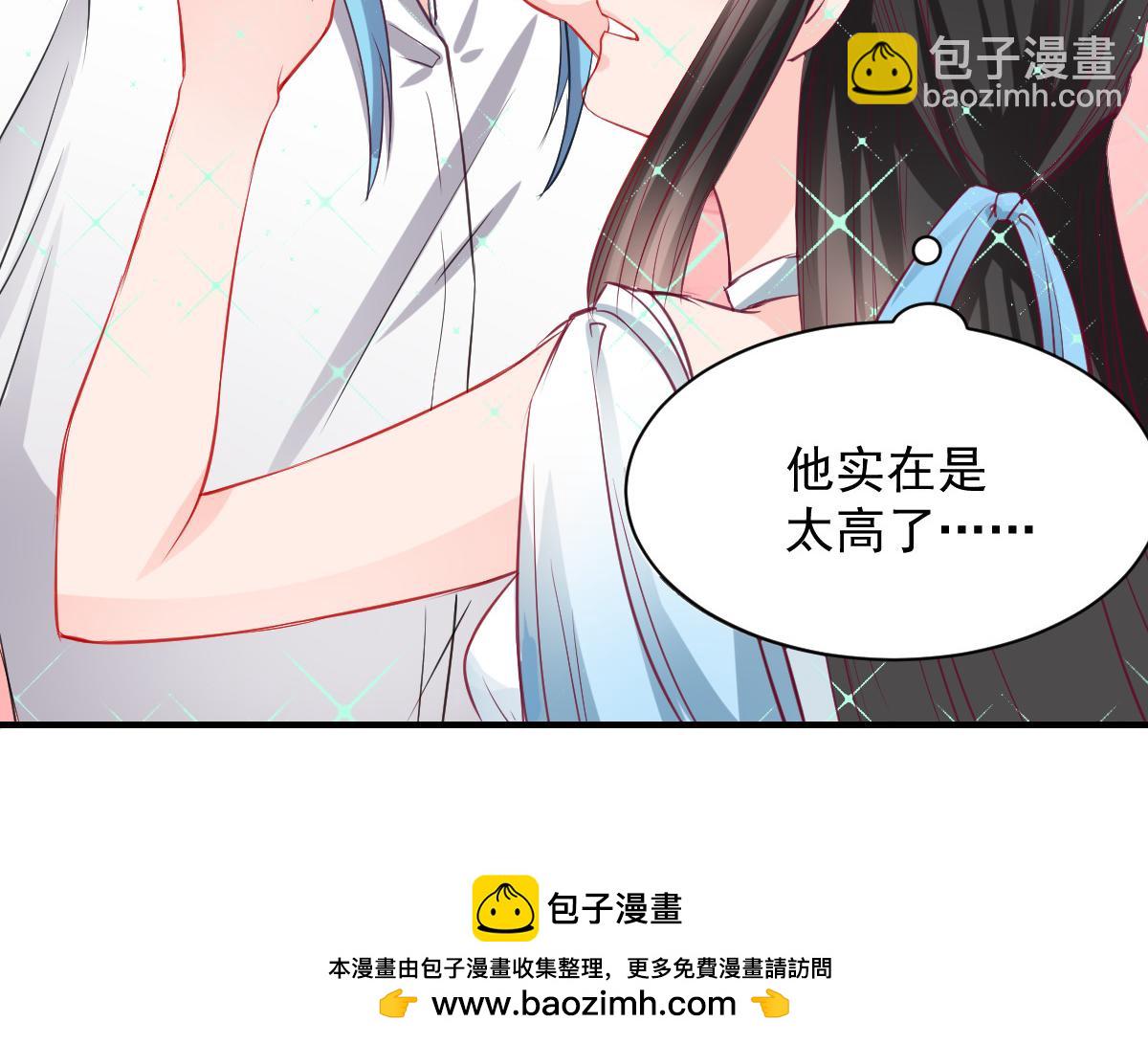 《兽王的专宠》第57话 第50页