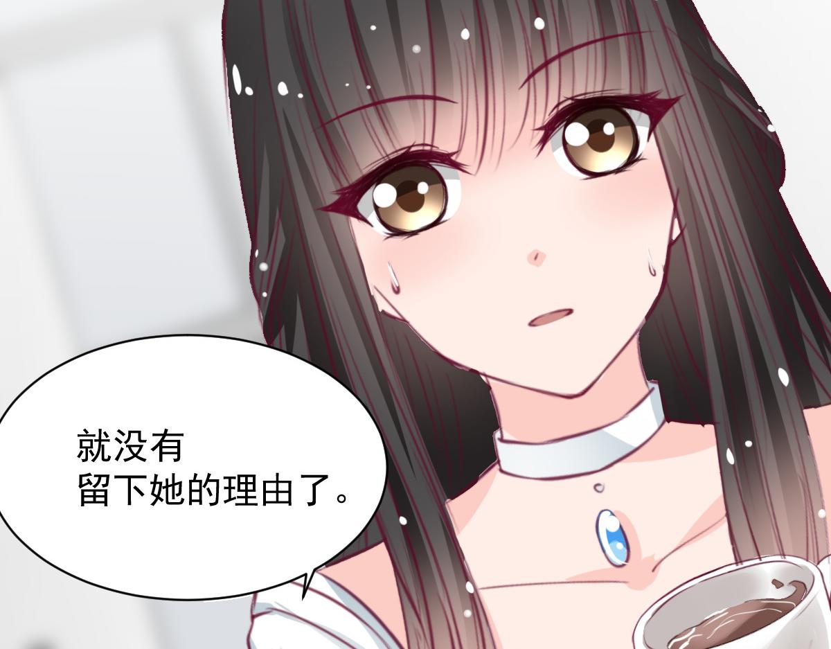 《兽王的专宠》第57话 第5页