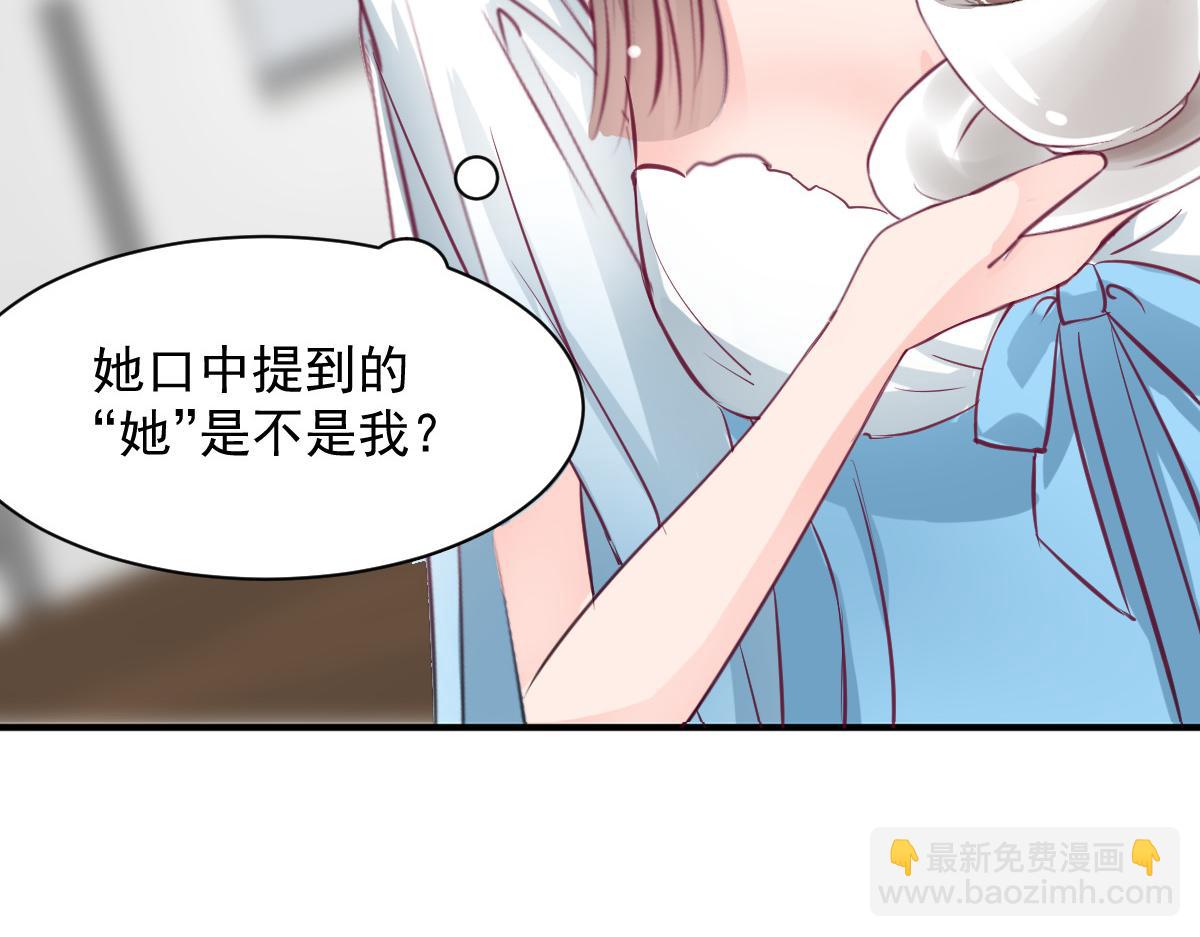 《兽王的专宠》第57话 第6页