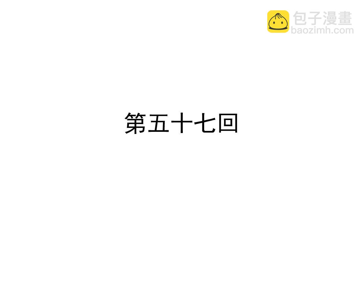 《兽王的专宠》第57话 第7页