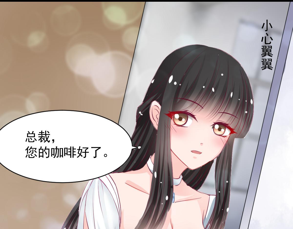《兽王的专宠》第57话 第8页