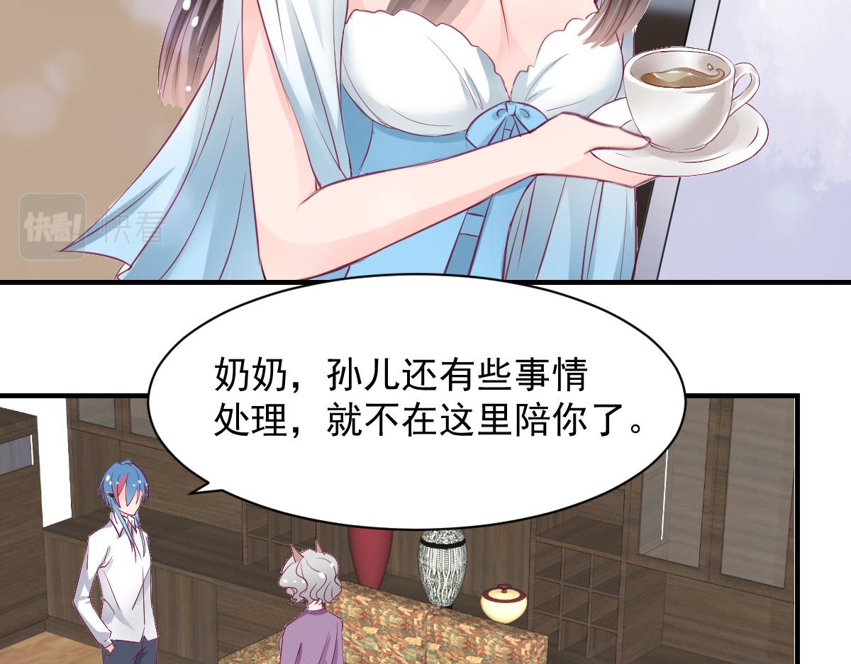 《兽王的专宠》第57话 第9页