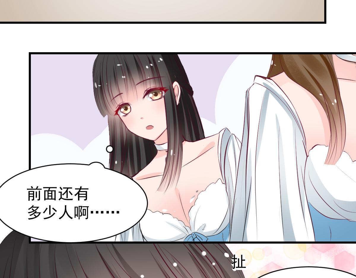 《兽王的专宠》第59话 第10页