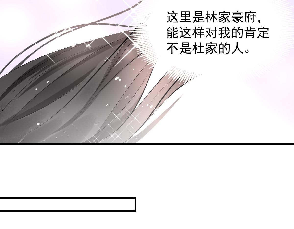 《兽王的专宠》第59话 第12页