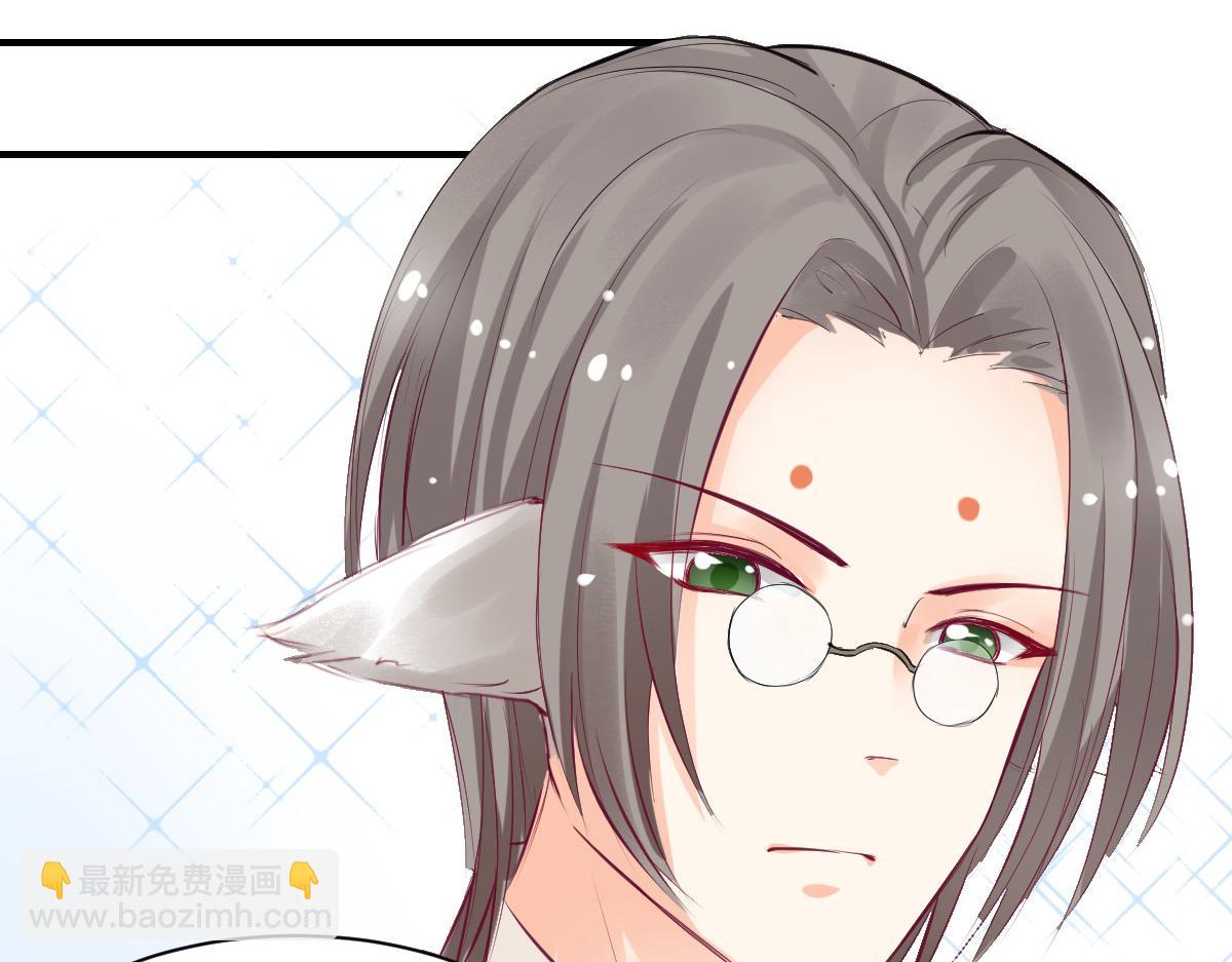 《兽王的专宠》第59话 第13页