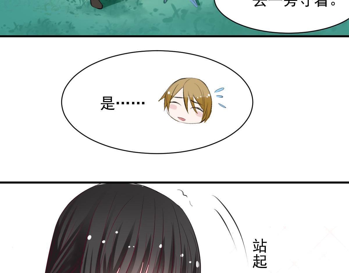 《兽王的专宠》第59话 第16页