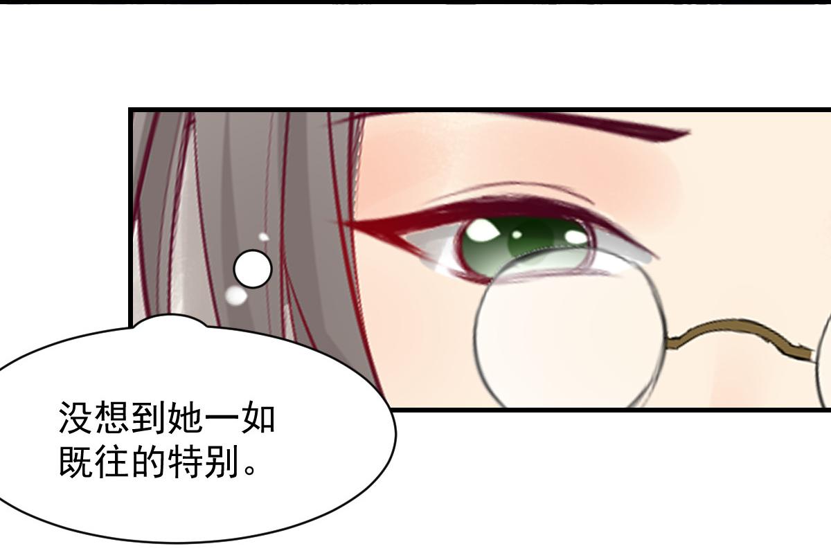 《兽王的专宠》第59话 第20页