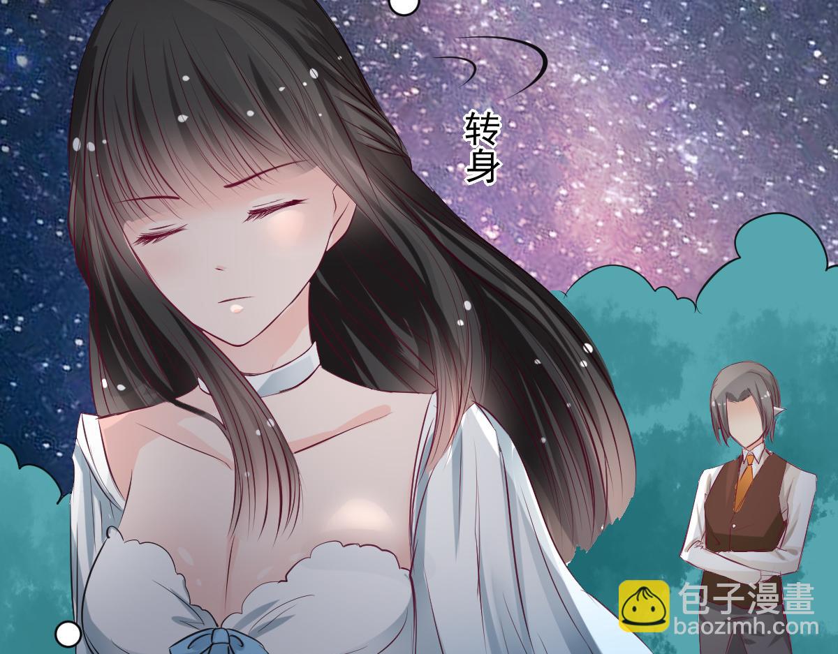 《兽王的专宠》第59话 第37页