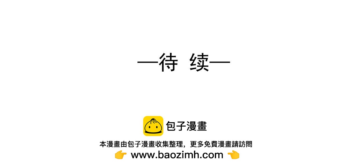 《兽王的专宠》第59话 第40页