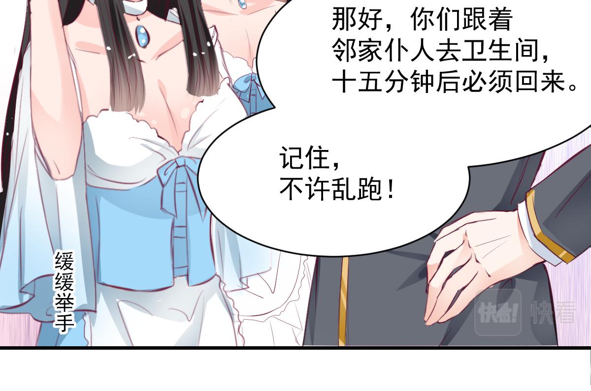 《兽王的专宠》第59话 第8页