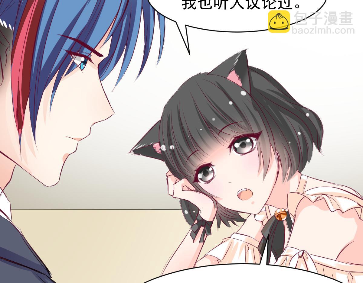 《兽王的专宠》第60话 第12页