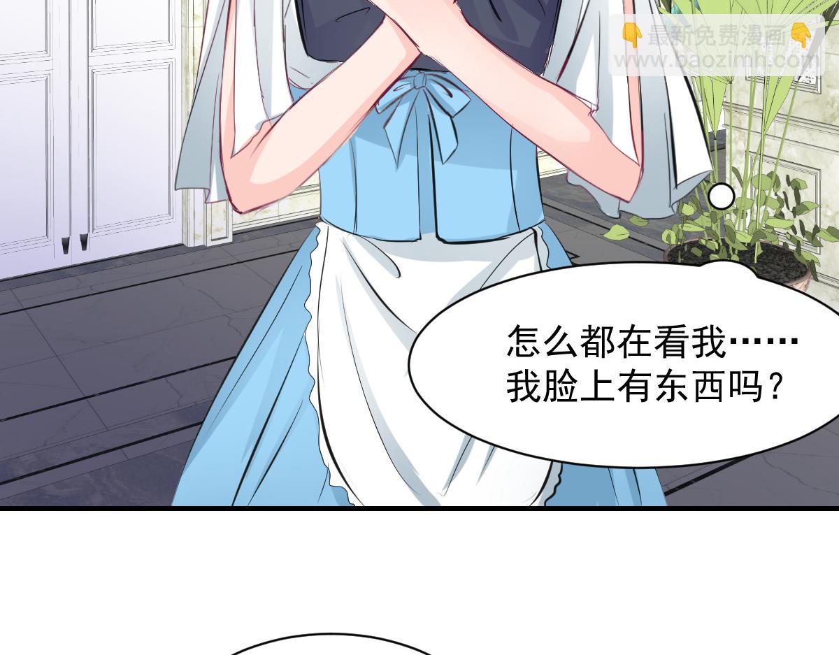 《兽王的专宠》第60话 第31页