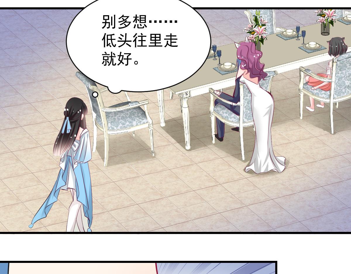 《兽王的专宠》第60话 第32页