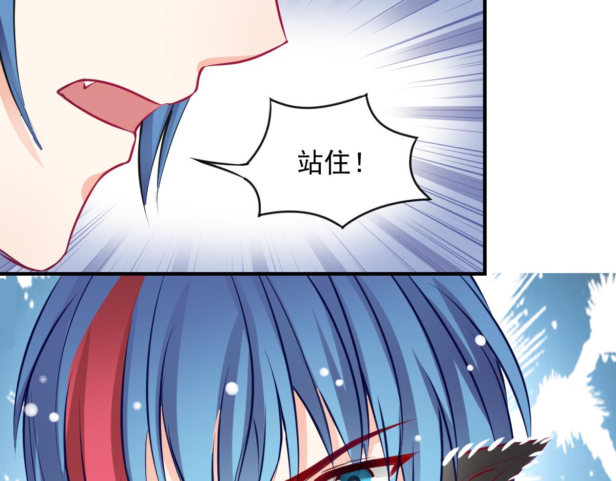 《兽王的专宠》第60话 第33页